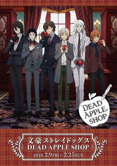 映画『文豪ストレイドッグス DEAD APPLE』公開記念 期間限定ショップ開催 描き下ろしイラストグッズなども多数登場 | アニメニュース |  アニメフリークス