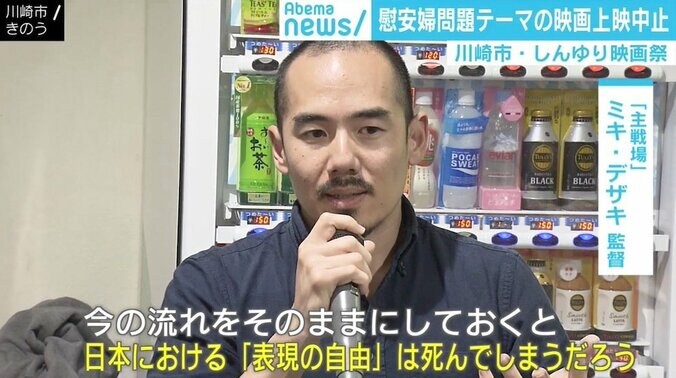 是枝監督「映画祭の死」 慰安婦題材映画の上映中止騒動で 「表現への“直接攻撃“が起きる日本」の異常 6枚目