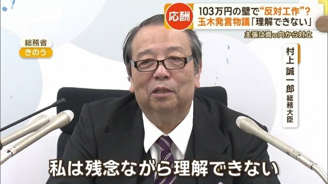 村上誠一郎総務大臣