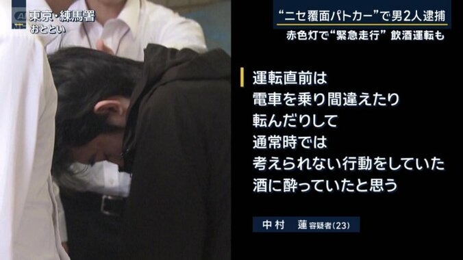中村蓮容疑者