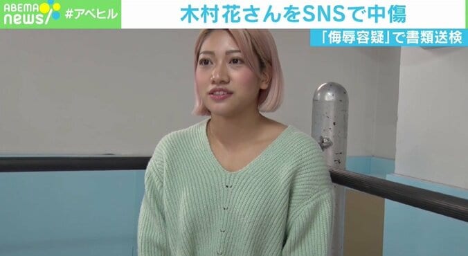 「自殺してから取り締まるでは遅い」LGBTQ発言も誹謗中傷の標的に…木村花さんの死から考えるSNSとの付き合い方 1枚目