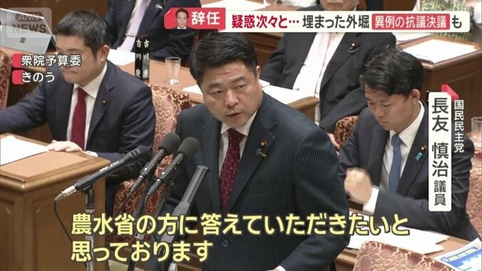 国民民主党　長友慎治議員