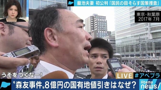 籠池夫妻が初公判、”森友報道”でNHKを退職した相澤冬樹記者が改めて指摘する「安倍政権・マスコミの問題点」 4枚目