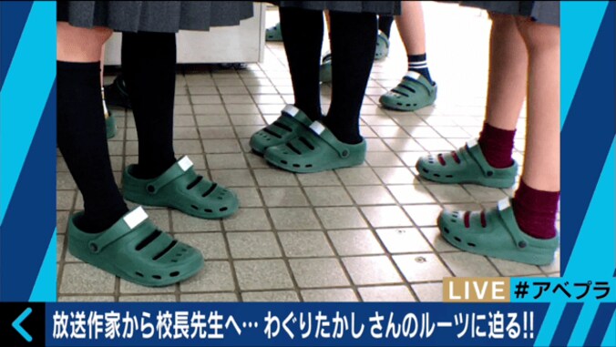 「変な校長先生」が起こす教育革命　府立高校の校長先生に就任した放送作家・わぐりたかし氏 5枚目