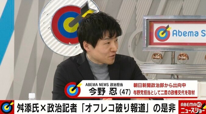 “オフレコ破り”が物議 「秘書官に“オン”がないのにオフを報じるのはおかしい」「実名を出さない工夫はいくらでもできる」「絶対書かない」 舛添氏、政治部記者ら激論 3枚目