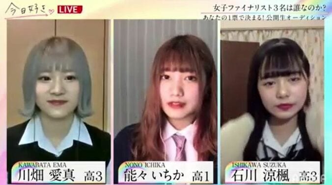 『今日好き』次シーズンのメンバー決定！天然イケメン男子にノンスタ井上もツッコミまくり 2枚目