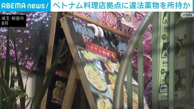 埼玉・新座市