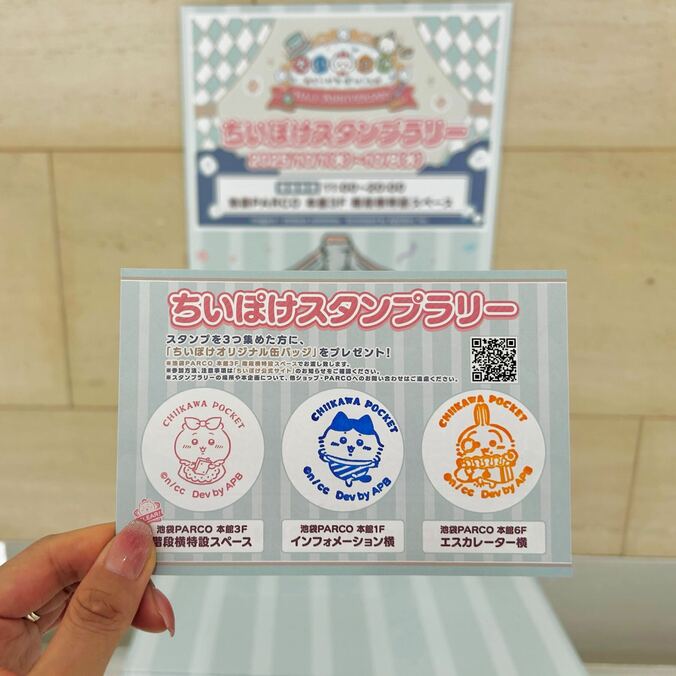 【写真・画像】「ちいかわ」グッズが東京・大阪・名古屋に大集結！『ちいぽけ』ハーフアニバーサリー記念ポップアップイベント開催中　4枚目