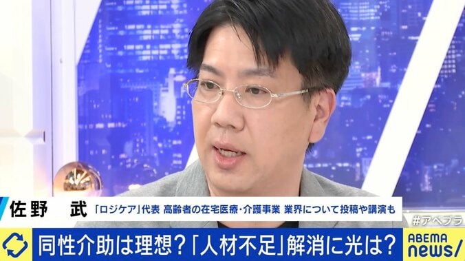 「心身共にナイフでズタズタにされる感覚」NHKのツイートに批判殺到…同性介助は“理想論”？ 背景に人手不足も 4枚目