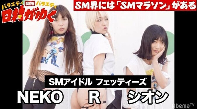 コースは山手線1周！全30キロに及ぶ「SMマラソン」にバナナマン日村、大爆笑！「面白すぎて声がでない」 3枚目