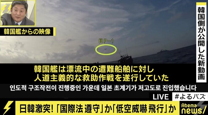 レーダー照射問題、韓国側が公開した動画に稲田元防衛相「非常に感情的で遺憾」、海自OBは「韓国海軍は謝りたいはずだ」 4枚目