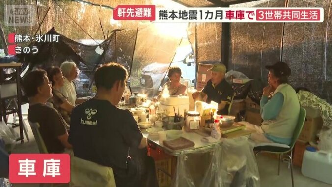 近所の3家族が集まり食事を共に
