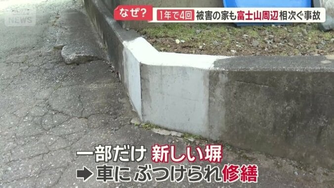 一部だけ新しくなっている塀