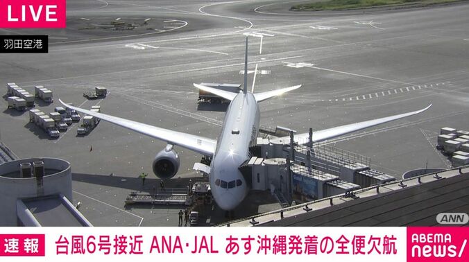 羽田空港