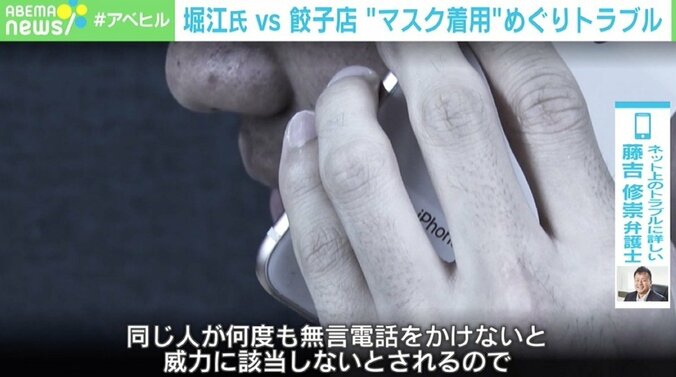 堀江氏とトラブルの餃子店休業 “第三者”の誹謗中傷に法的な問題は？ 「1対1の揉め事が、SNSに書いたら1対多数になる」 4枚目