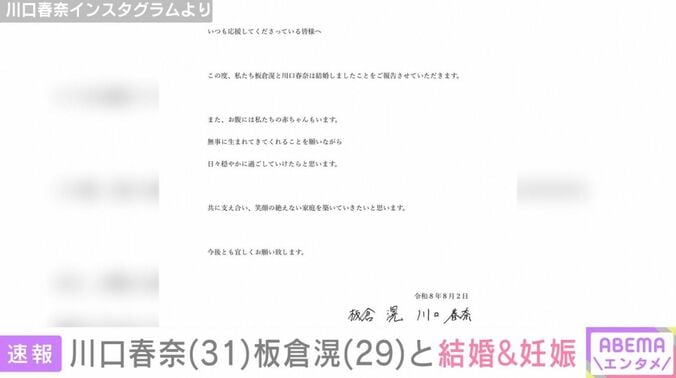 川口春奈Instagramより