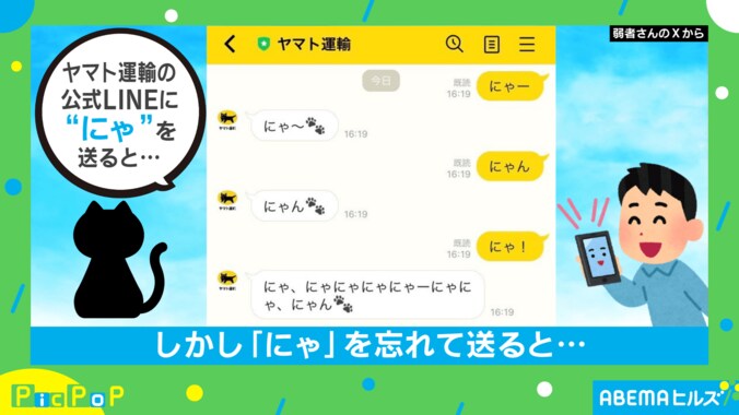 ヤマト運輸とのやりとり