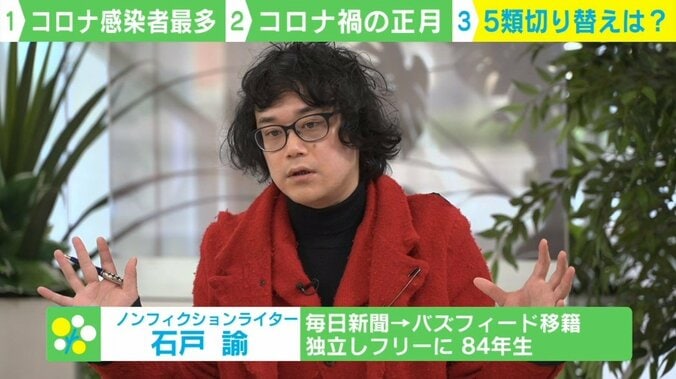 週間感染者数で日本が世界最多に “5類”への引き下げは「早く見直したほうがいいが、それで“もう大丈夫”とはならない」 2枚目