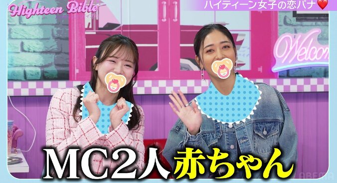 森香澄、彼氏といて不機嫌になる瞬間を明かしみちょぱ「赤ちゃん」思わずツッコミ