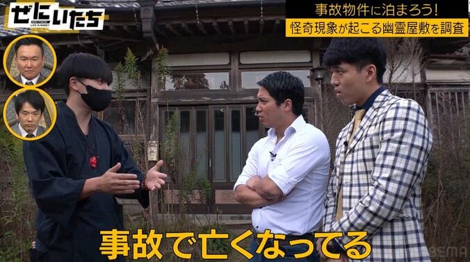 千葉のヤバすぎる事故物件、住んで数日後に事故死した人も「1週間もった人はいない」「事故物件という言葉じゃ処理できない」 1枚目