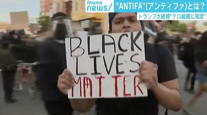 トランプ大統領が“国内テロ組織”に指定の「ANTIFA」とは 黒人男性死亡で抗議デモ激化 1枚目