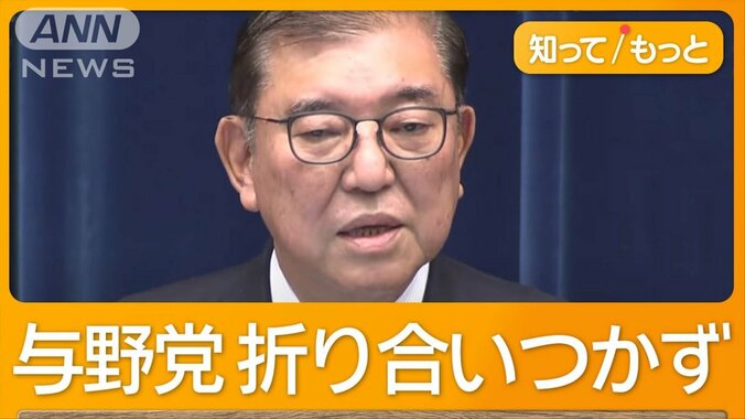 「勝者なき臨時国会」閉会　「熟議の国会」石破総理アピールも…与野党で痛み分け 1枚目