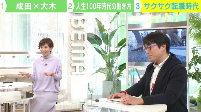 テレビ朝日からスタートアップ「令和トラベル」へ 大木優紀元アナ、40歳で考えた“第2の人生” 「後悔はしていない」「自分がワクワクするほうへ」 6枚目