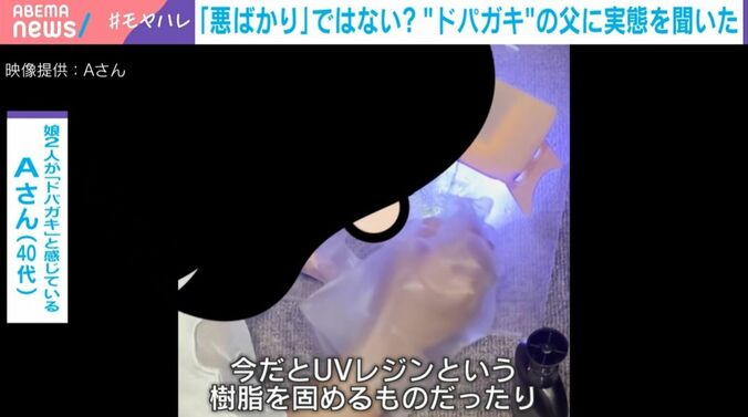 Aさんの次女