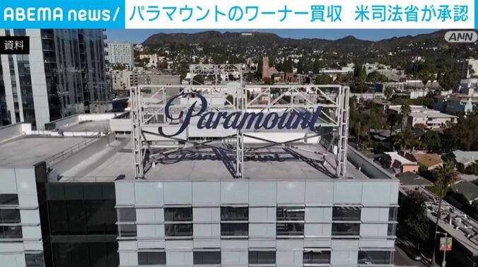パラマウント