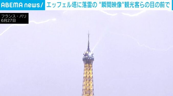 落雷