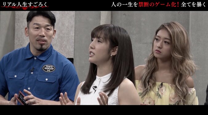 なぜ今井メロはセクシー女優になったのか？　29歳までを振り返る『リアル人生すごろく』（AbemaTV） 4枚目