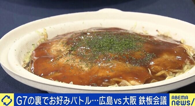 ひろゆき「『広島焼き』と言った方がアピールに」 万博で巻き返しも？ 広島vs大阪お好み焼きバトル 2枚目