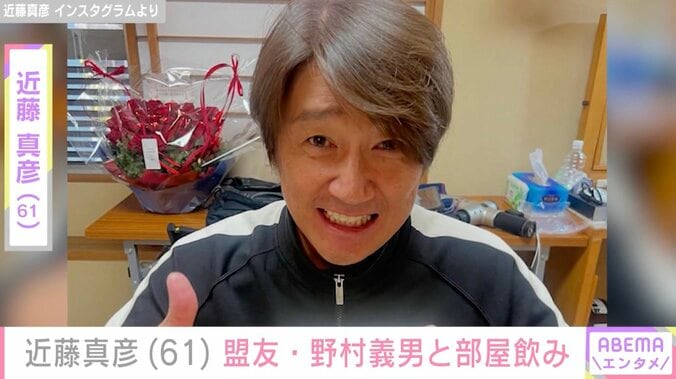 【写真・画像】親子ショットが話題 近藤真彦、盟友・野村義男とのプライベートショットに反響「最高の友ですね～」　1枚目