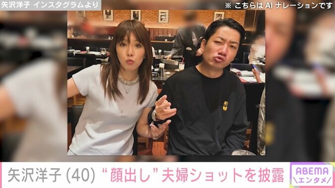 矢沢洋子 Instagramより