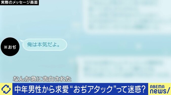 おぢアタックの是非