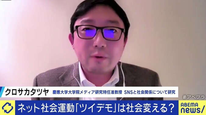 せやろがいおじさんも懸念…先鋭化や“多数派”に見えてしまう課題の残る「ハッシュタグデモ」、その行方は 5枚目