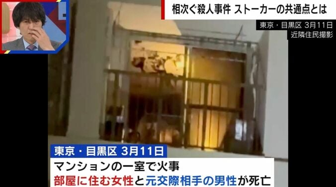 東京・目黒区 3月11日 近隣住民撮影