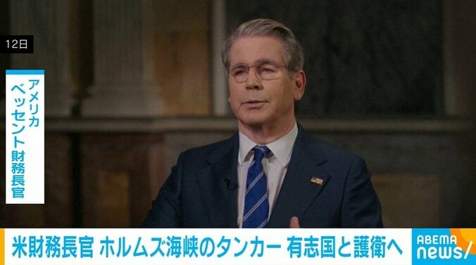 ベッセント財務長官