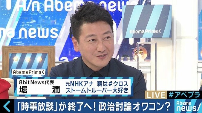 TBS『時事放談』が44年の歴史に幕、政治討論番組は“オワコン”なのか 6枚目