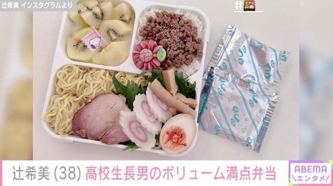 辻希美 Instagramより