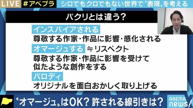 「著作権の認識が薄く、想像力が働いていなかった」炎上した元銭湯絵師見習い・勝海麻衣さんと考える“パクリ”問題 4枚目