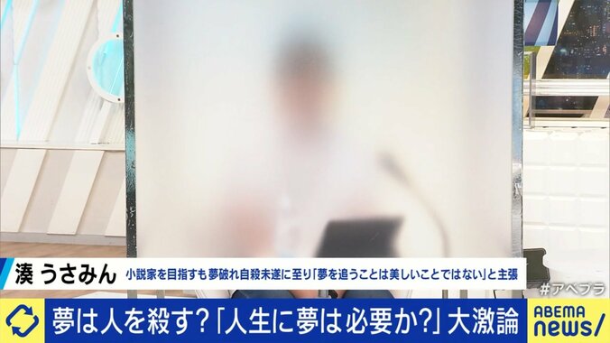 夢にやぶれて自殺もはかった湊うさみんさん