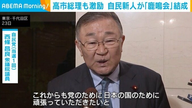 西條昌良衆議院議員