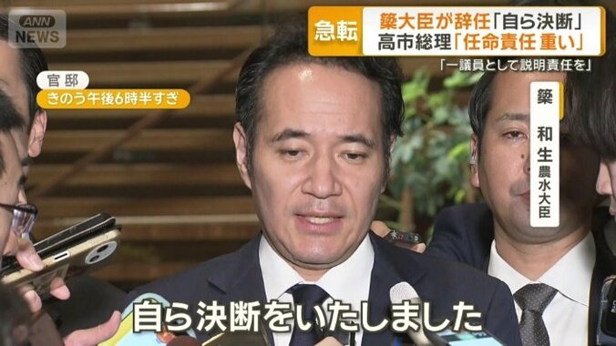 簗和生農林水産大臣