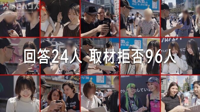 【写真・画像】39歳元子供部屋おじさん 渋谷で街頭取材も100人近くの女性から拒否される「モーセみたいだったよね？」　2枚目
