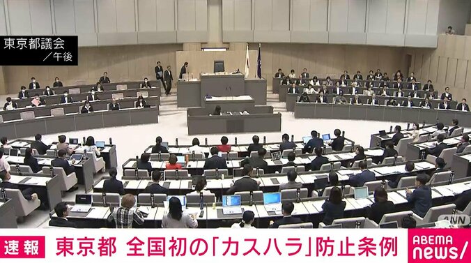 【写真・画像】「カスハラ」防止条例が東京都議会で可決 来年4月に施行へ　1枚目