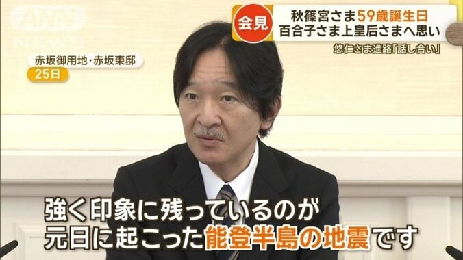 「強く印象に残っているのが元日の能登半島地震」