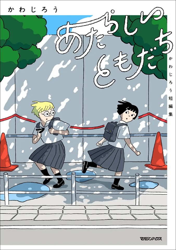 第30回手塚治虫文化賞の受賞者が決定！マンガ大賞は児島青氏の『本なら売るほど』に決定 5枚目
