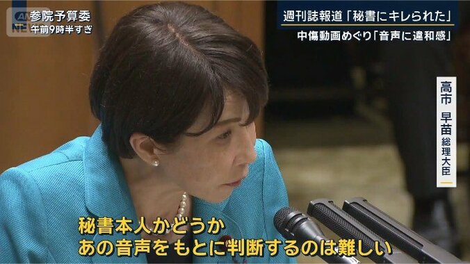 高市早苗総理大臣