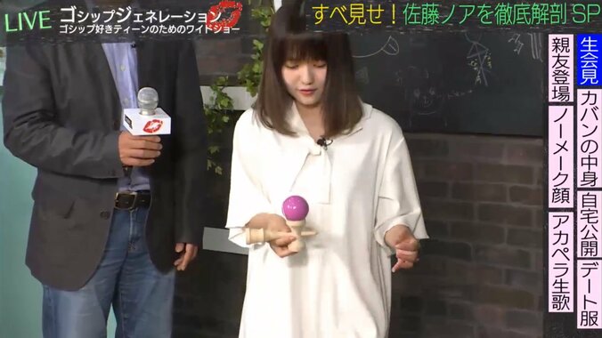 “彼女感” 佐藤ノア　ギリギリ生会見で「交際人数は3人」「理想のデートは一日で生と死を味わう」 3枚目